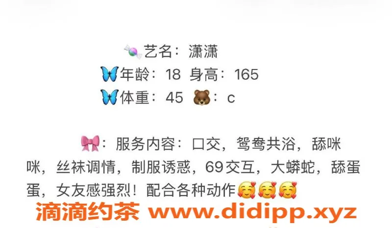 台州楼凤-金华🌹潇潇 18岁 166cm C+围 600P靠谱品茶