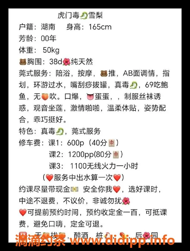 东莞楼凤-虎门雪莉，600元起，精彩双飞服务等你来体验！