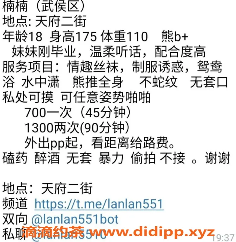 成都楼凤-武侯区楠楠，身材好，服务贴心，7P体验！