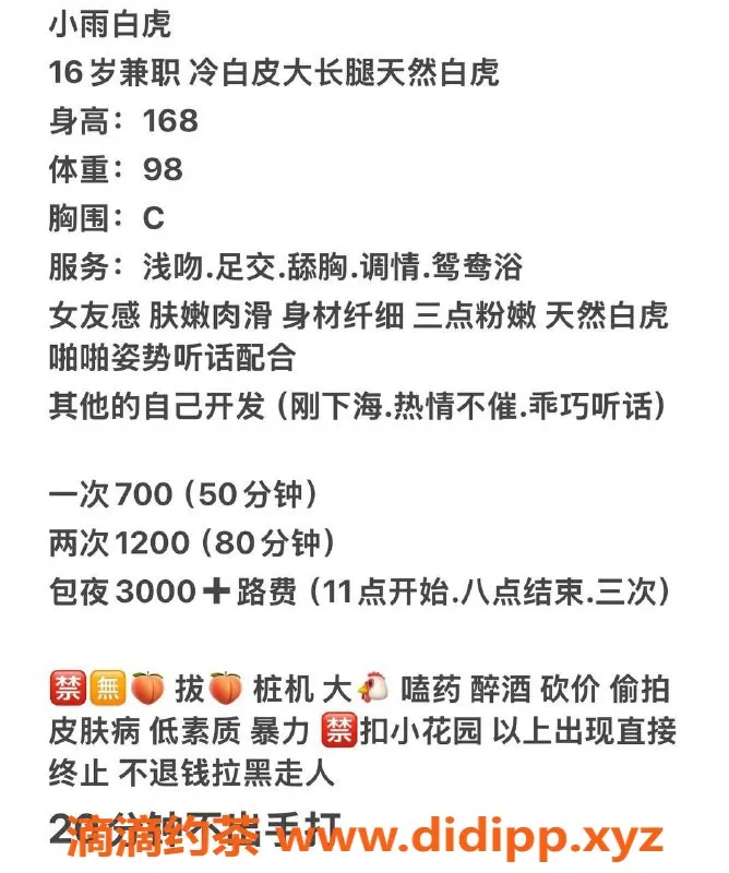 成都楼凤资源信息,成华区小雨，身材火辣的嫩妹，课时费实惠