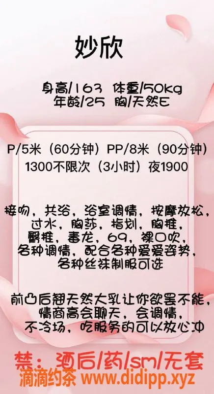 成都楼凤-天府二街 妙欣 大奶少妇 5P服务 课时费#5/8
