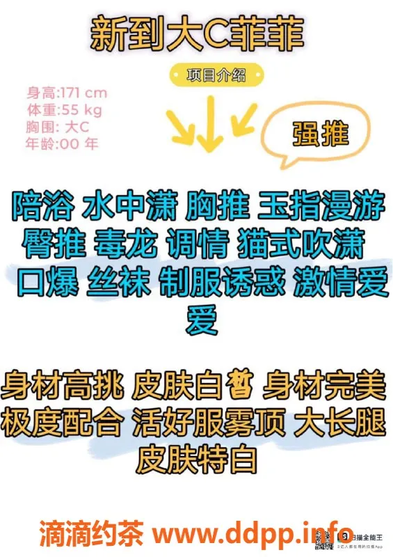 赣州楼凤-大C菲菲：1171身高、55体重，完美服务绽放魅力