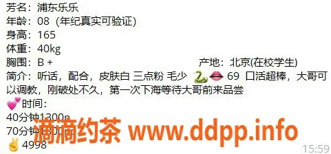 上海楼凤资源信息,乐乐，闵行七宝国际，15张13p服务