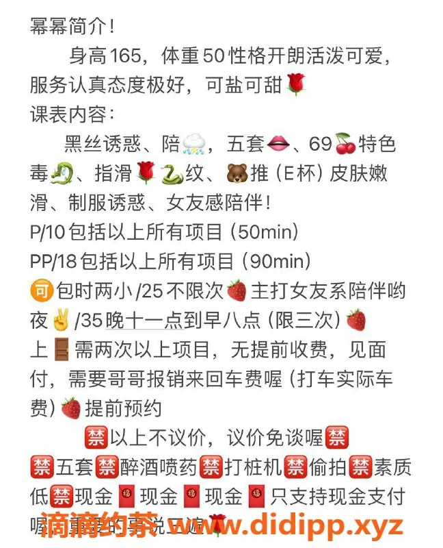 北京楼凤-和平西桥幂幂，165身高50体重可盐可甜