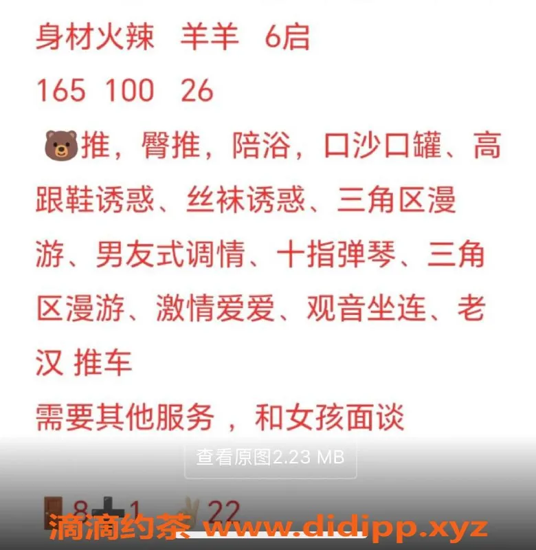 烟台上门服务-双福大厦新晋羊羊，实惠上门服务