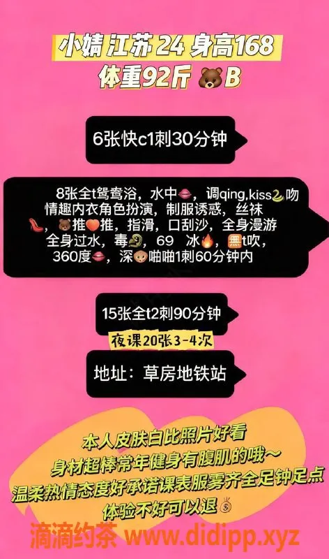 北京楼凤-江苏小婧，24岁，168CM，92斤，温柔热情