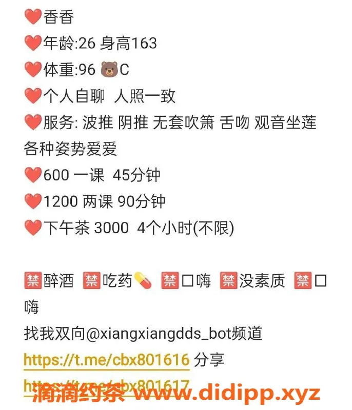 杭州楼凤-上城区御姐香香，舌吻无套口等你体验！