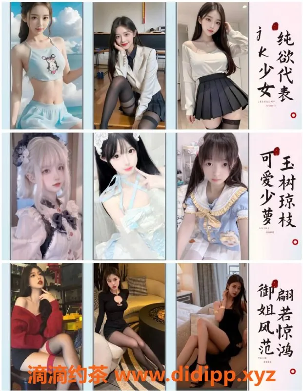 重庆女仆店资源信息,江北区美人私影女仆，18-22岁，92尺度服务