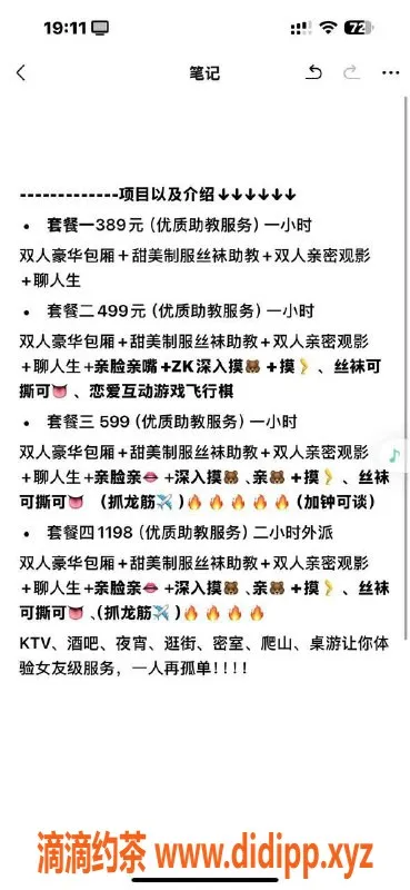 重庆女仆店-江北区美人私影女仆，18-22岁，92尺度服务