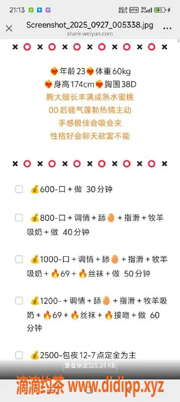 烟台楼凤资源信息,威海嫩妹梅花酒，服务不错大奶妹