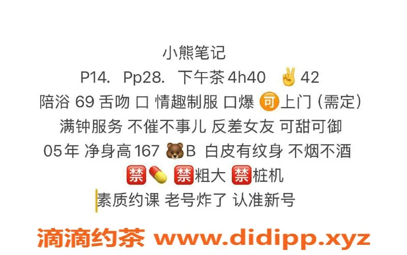 北京楼凤-朝阳小熊嫩妹，冷白皮，1400元服务！