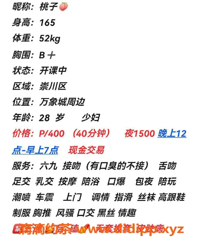 宁波上门服务-鄞州区桃子，15包夜上门服务，超值体验