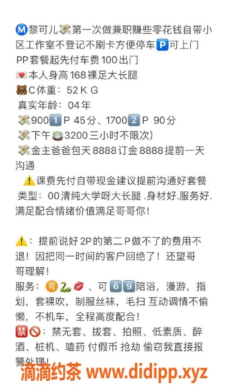 杭州楼凤-上城区嫩妹黎吱儿，900元服务随心选