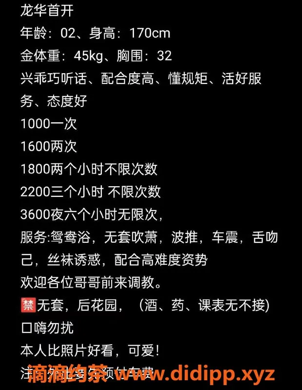 深圳楼凤资源信息,龙华乖巧美女，170cm/45kg，服务态度佳