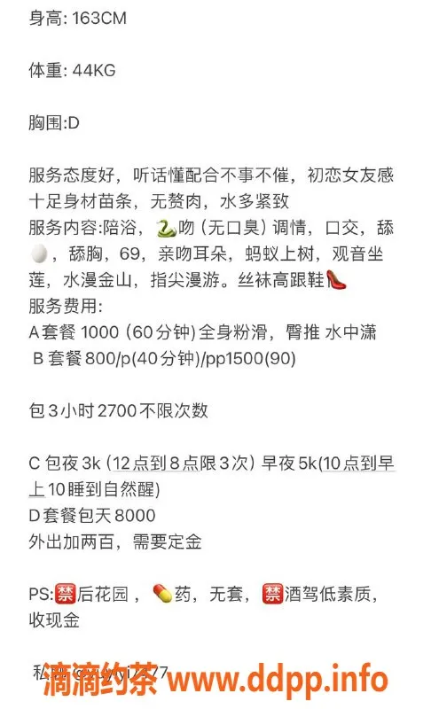 杭州楼凤-上城区依依：800元御姐服务，舌吻调情首次体验