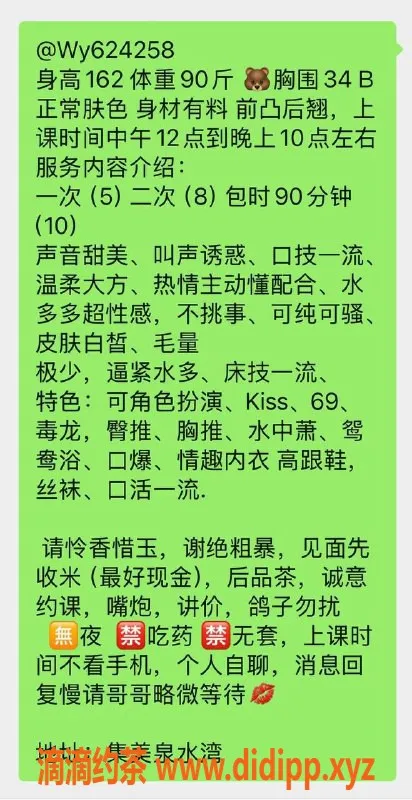 福州楼凤-集美区沐妍，500元超值体验