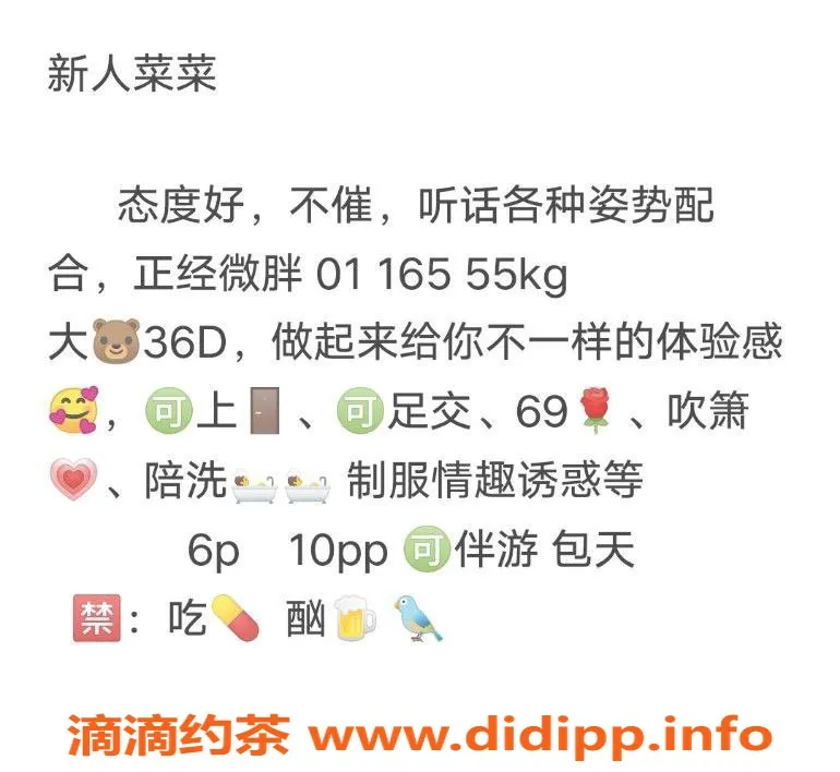 成都楼凤-成华区菜菜，55kg微胖御姐，态度超好