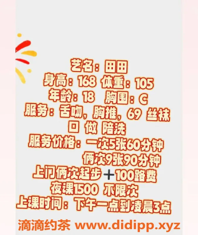 西安楼凤资源信息,莲湖区嫩妹田田，5p9pp服务等你体验