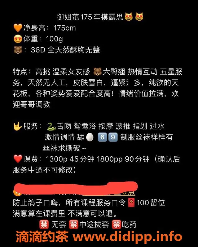 广州楼凤-天河露思，1300p，身材火辣，服务超赞！