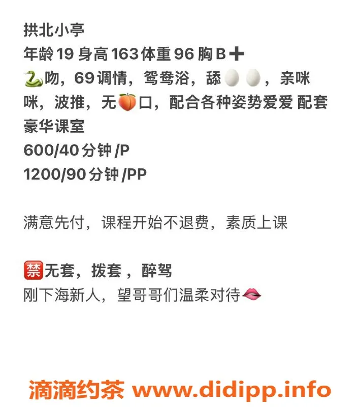 珠海楼凤-拱北小亭，气质优雅，身材完美的服务佳人