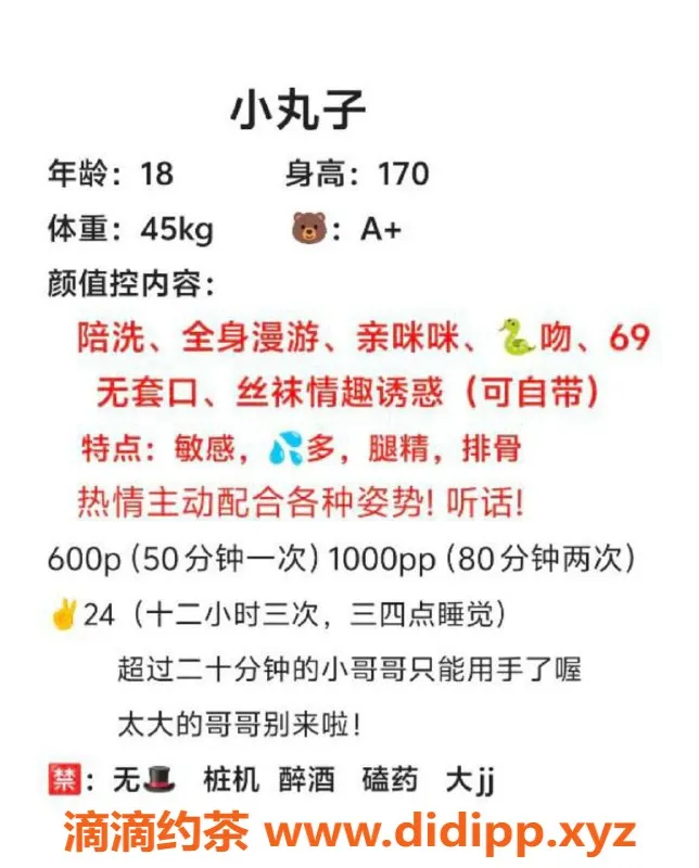 成都楼凤-成华区小丸子，18岁，166cm，43kg，女友感满分！