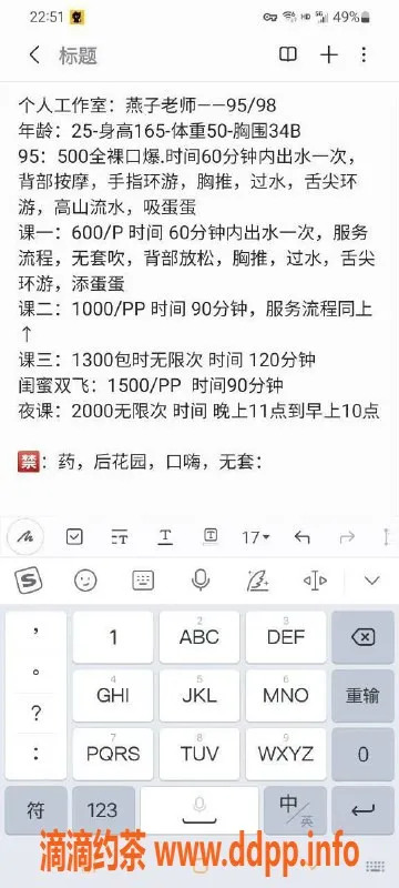 东莞楼凤-南城燕子，服务优质，价格实惠