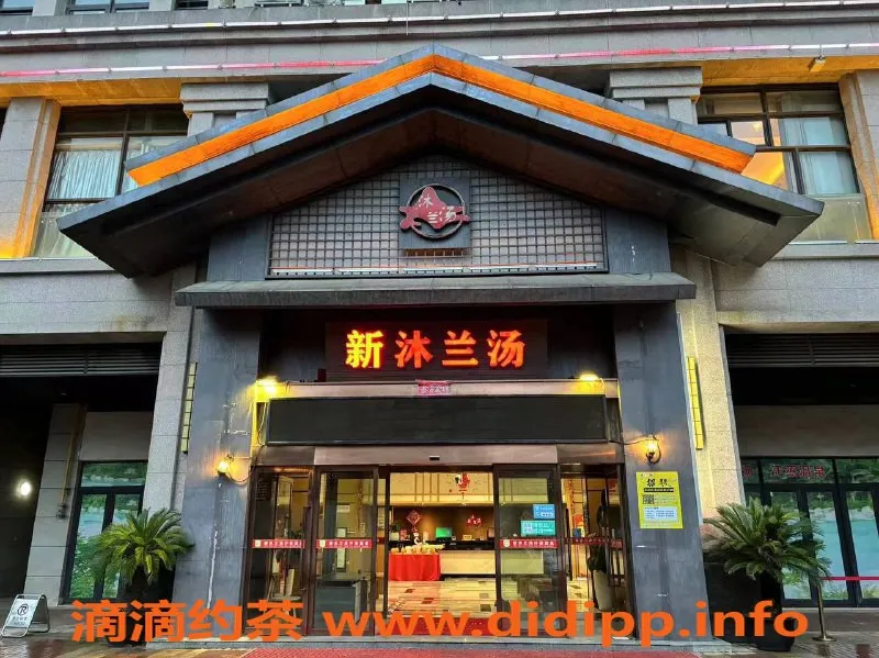 苏州spa会所-苏州相城区新沐兰：92元香薰嫩模，超值预约399元