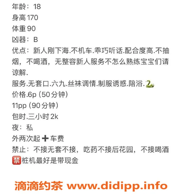重庆楼凤资源信息,渝北区泡泡艺名全套服务，体验不一样的享受