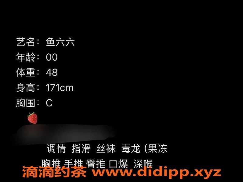 台州楼凤-台州椒江🌹鱼66，171cm，48kg，C+胸围，600元起