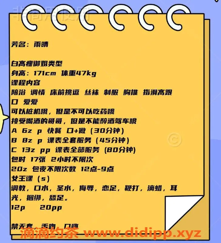 北京楼凤资源信息,北京成寿寺雨晴，171高挑御姐，茶费6