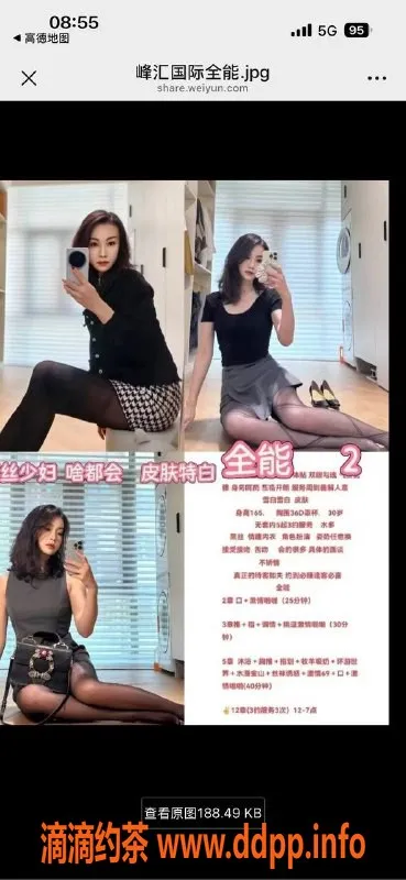 烟台楼凤资源信息,威海少妇全能，口活超舒服，600元体验