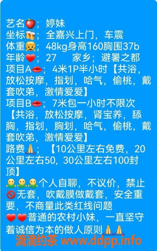 嘉兴楼凤资源信息,嘉兴婷妹，新人全套体验，包一小时