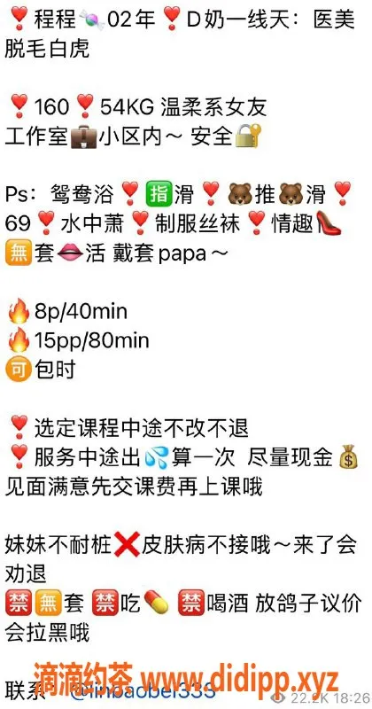 宁波楼凤-鄞州区程程，火热女神，服务一流等你体验！