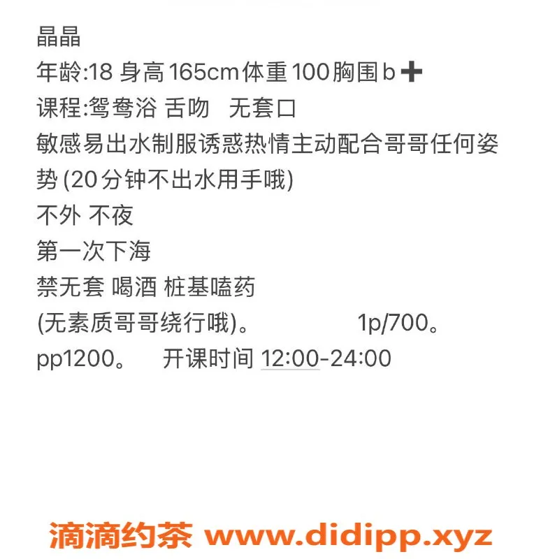 成都楼凤-成华区晶晶，颜值9.0，服务棒棒哒！