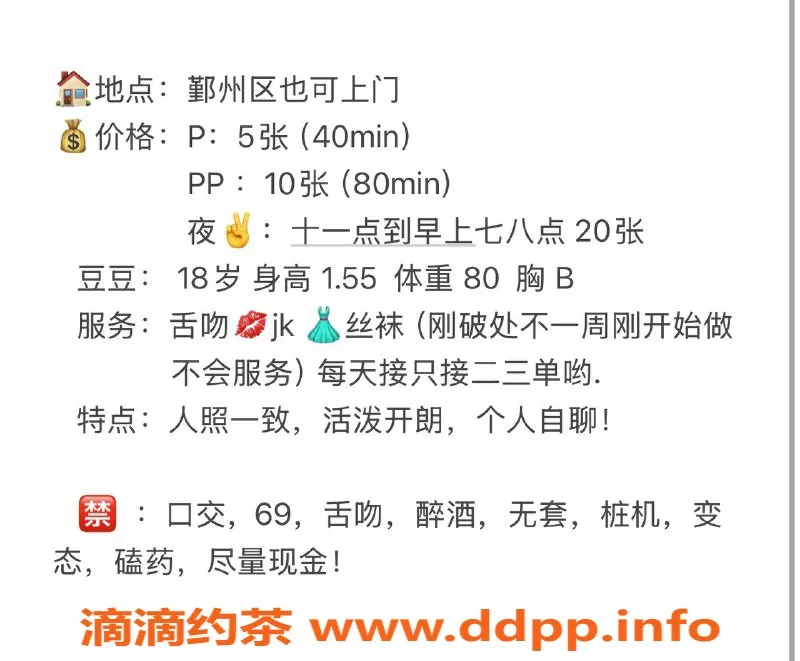 宁波上门服务-鄞州区嫩妹豆豆，包夜服务，超值体验！