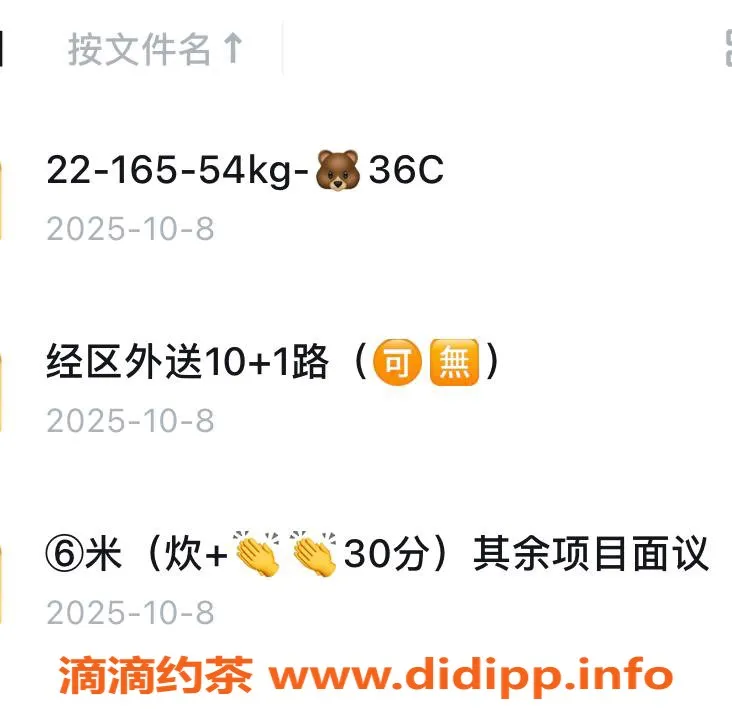 烟台上门服务-环翠经区蒋妹儿165高108重，优质服务等你体验