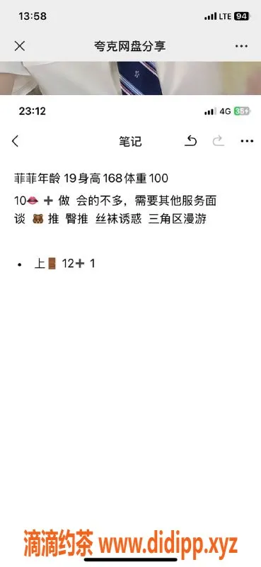 烟台上门服务-环翠经区新人菲菲，价格10元起