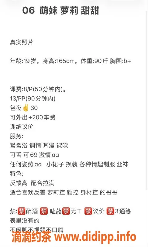 成都楼凤-武侯区甜甜，白嫩小个子颜值车