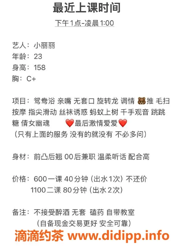 珠海楼凤-斗门丽丽，温柔可人，身高佳，服务周到