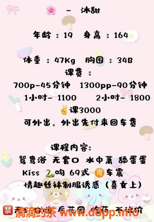 广州楼凤资源信息,白云嫩妹沐甜，700元私密服务