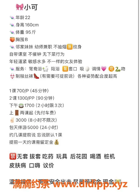 杭州楼凤-上城区嫩妹小可，700元体验调情陪浴服务