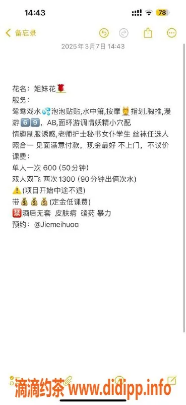 杭州楼凤-姐妹花双飞套餐，上城区600起体验