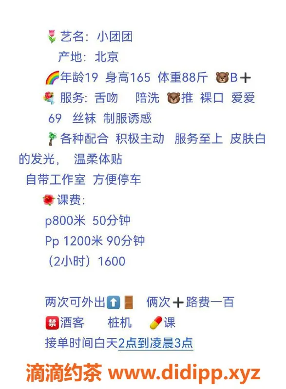 西安楼凤-莲湖区嫩妹小团团，超值8p12pp