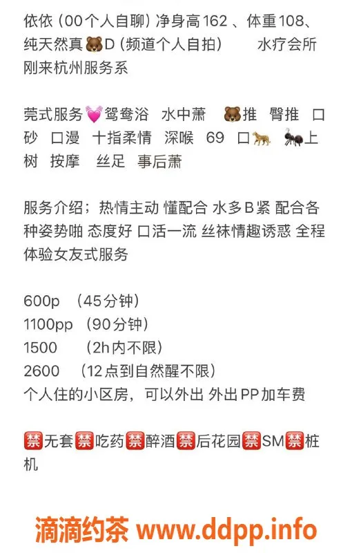 杭州楼凤-上城区依依，陪浴服务超赞，价格实惠！