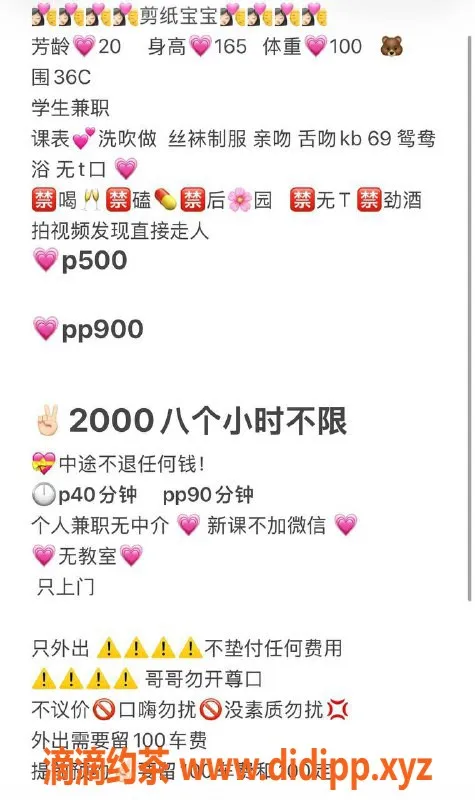 西安楼凤-新城区剪纸宝宝，5p9pp服务，兼职精彩体验