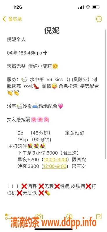 杭州楼凤-萧山区嫩妹倪妮，陪浴调情1800pp