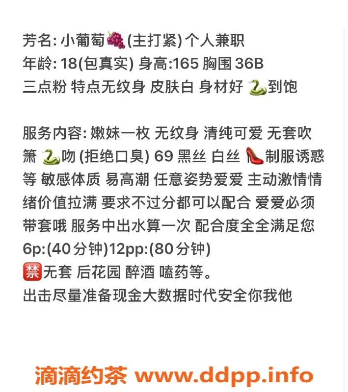 东莞楼凤-东莞大朗小葡萄，视频验证艺术家，真诚服务