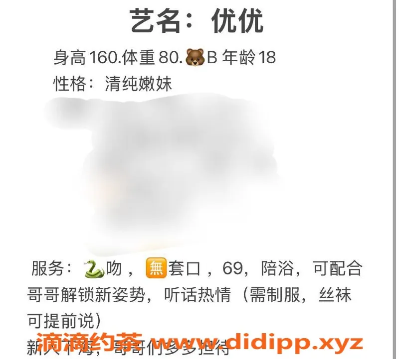 台州楼凤-台州优优，18岁，160cm，80斤，B+围，茶饮服务享受