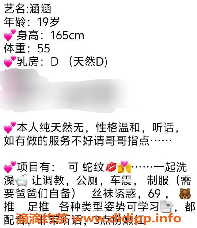 台州楼凤-台州黄岩🌹涵涵，19岁165cm D+胸围，600P靠谱品茶