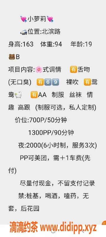 重庆楼凤-江北19岁小萝莉，161cm，95斤，B+罩杯服务可选